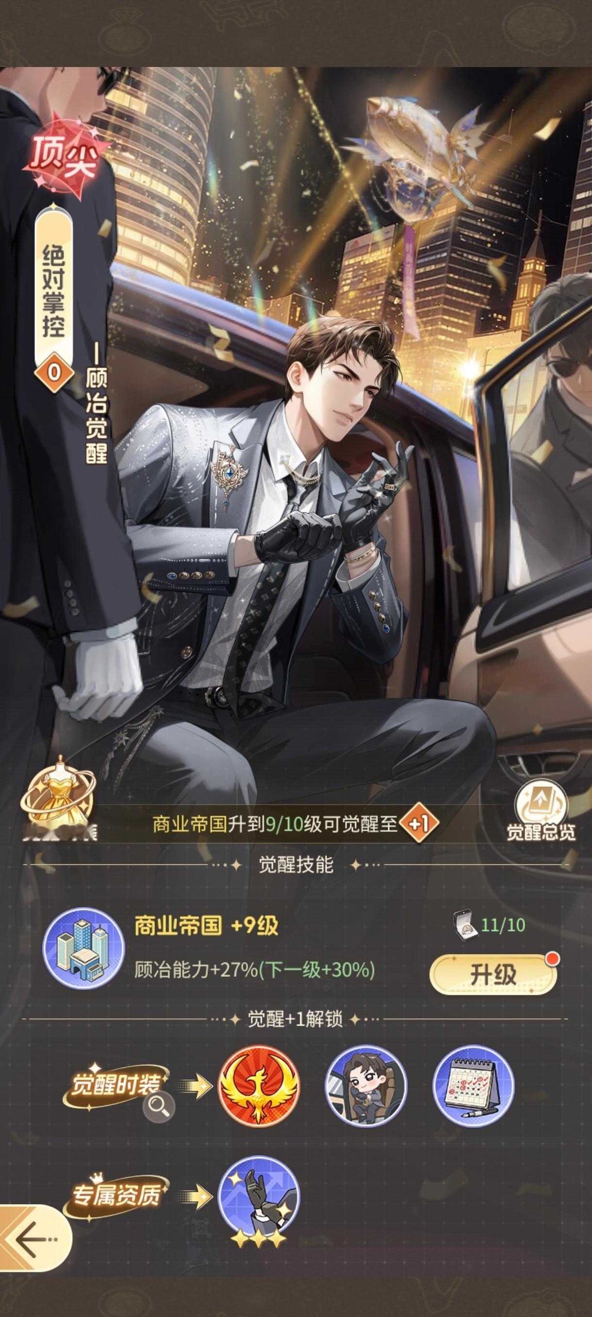 648的老钱皮肤，说白嫖就白嫖 