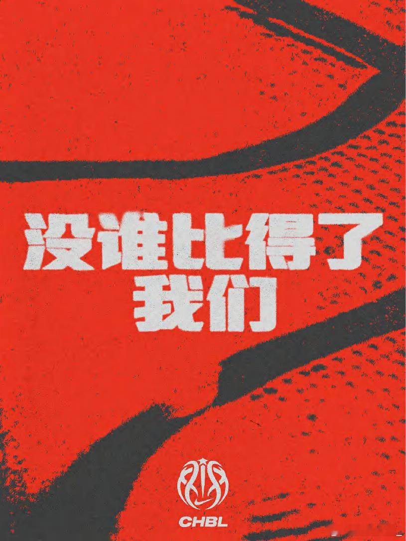 【耐高附加赛名单出炉 16支球队争夺4张门票】昨日，耐高四大分区赛全部圆满落幕，