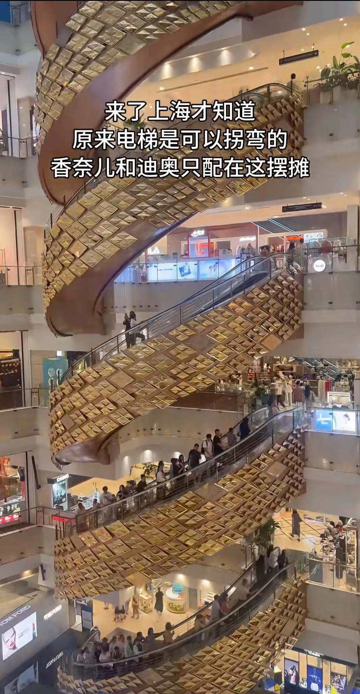 魔都商场拐弯的电梯