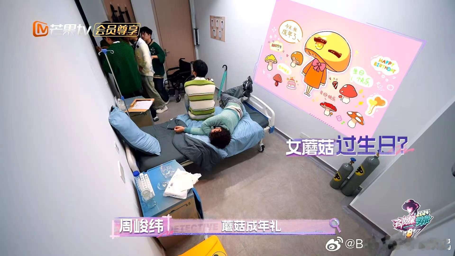 齐思钧已经被谐音梗腌出味了   名侦探学院走不出的疗养院   家人们谁懂啊，只要