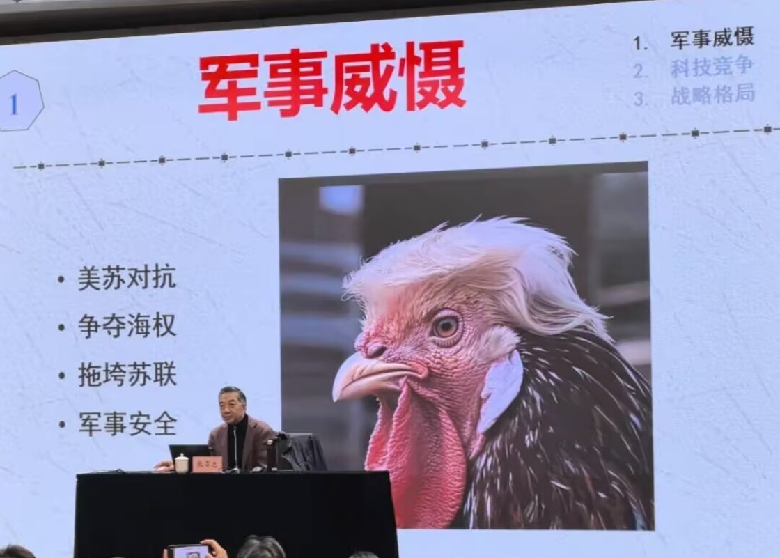 一张图，交代了三件事张局还在发光发热川宝儿这长嘴怪画的挺生动苏联是怎么没得 ​​