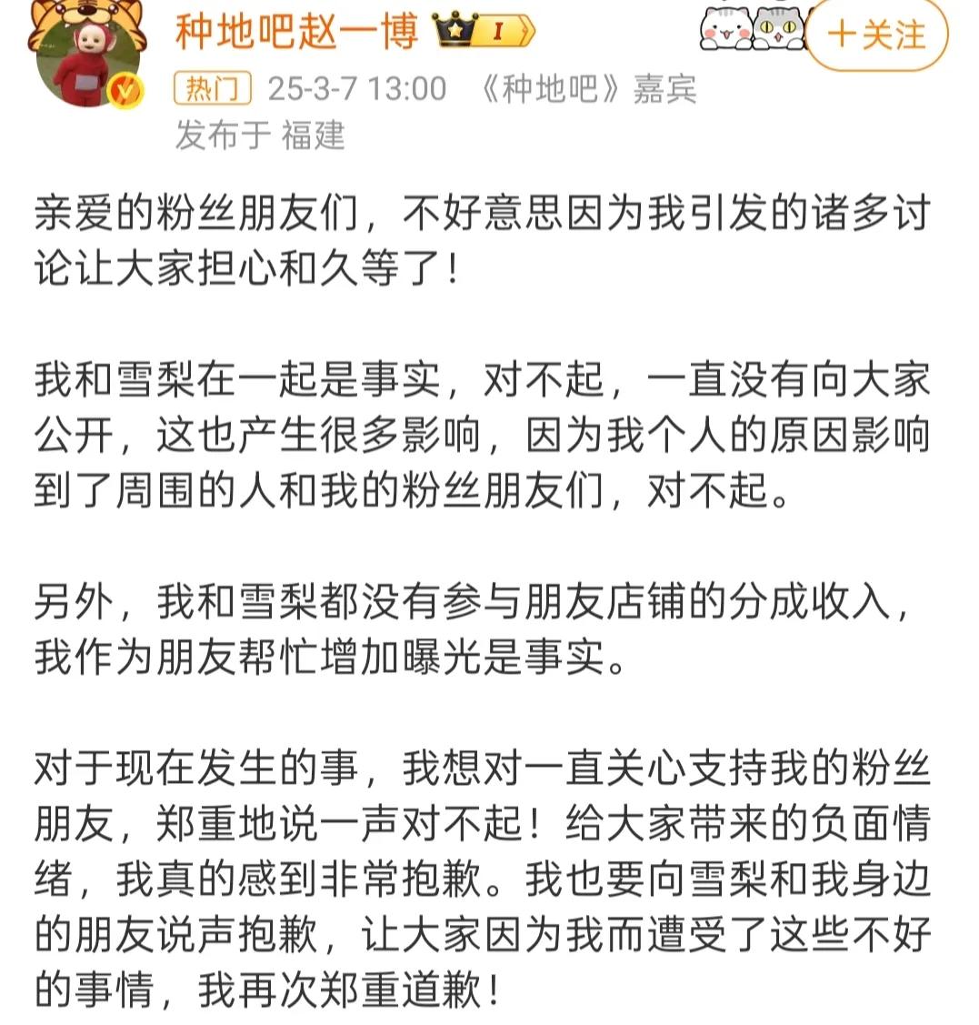 赵一博承认与雪梨在一起是事实！

不过，你承认了大家也不知道该说什么了，但你要知