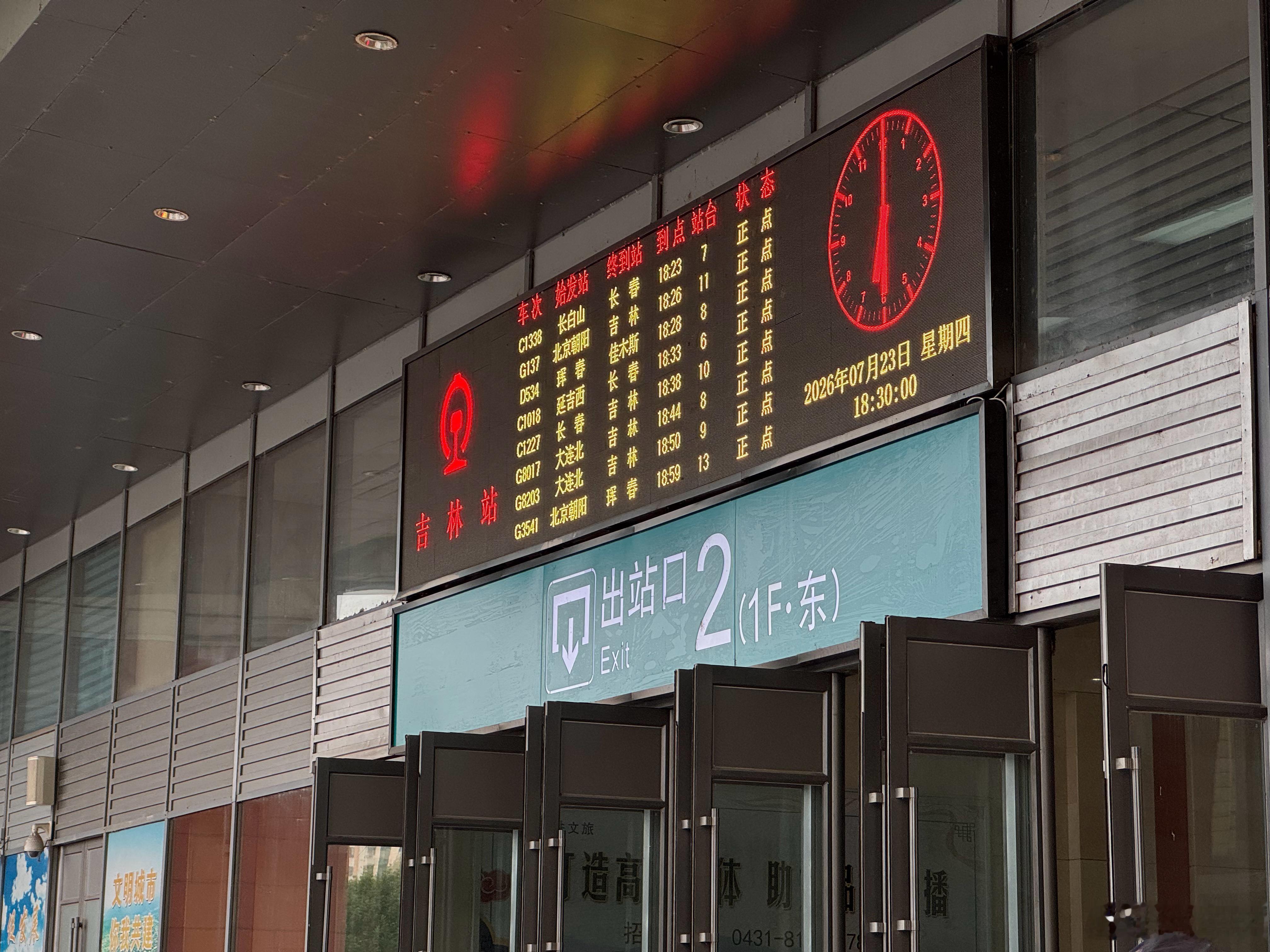 解锁新城市，吉林省吉林市我之前一直整不明白，辽宁、沈阳、长春、吉林哪个是省哪个是