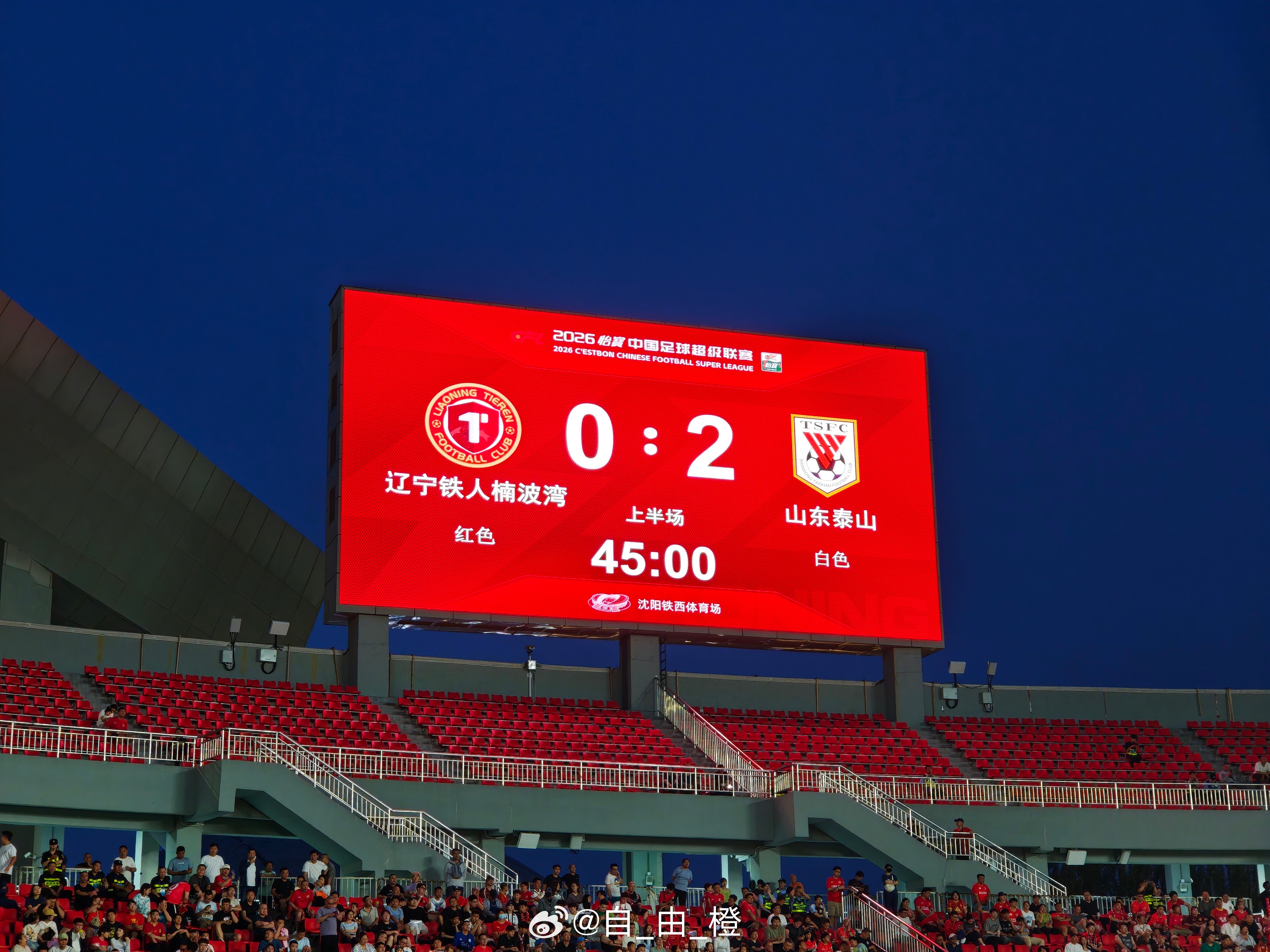 上半场比赛结束，泰山队客场2-0辽宁铁人。 