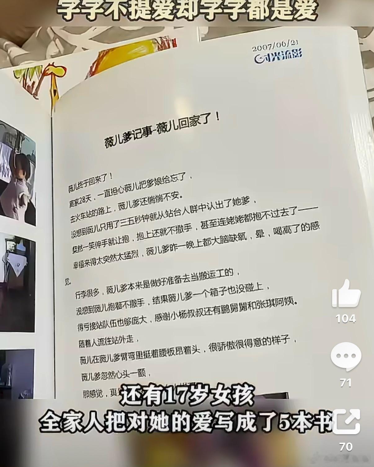 爸妈20年前的爱太拿得出手了翻看二十年前爸妈留下的书信、旧保单，没有华丽言辞，默
