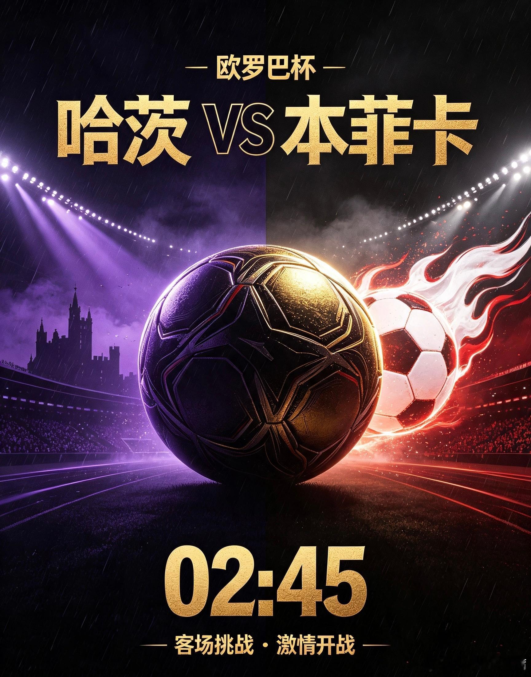 欧罗巴杯：哈茨 VS 本菲卡主队哈茨：主场为荣誉而战，后防线遭遇毁灭性伤病潮作为