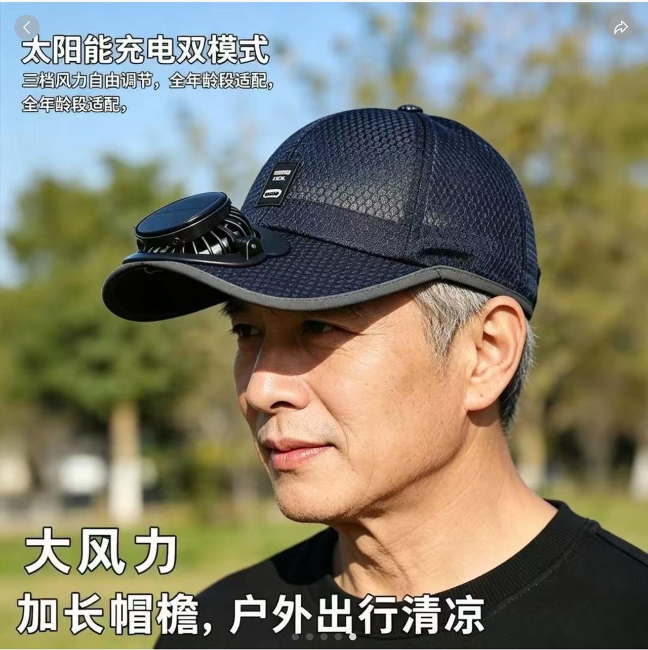 中国太阳能风扇帽在海外市场的火爆（亚马逊平台2026年夏季销量同比激增380%）