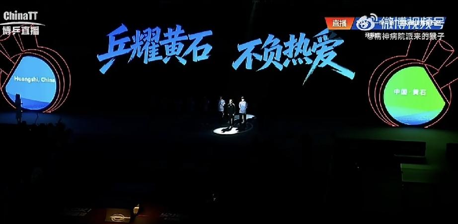 黄石东楚这是也官宣了呀[大笑]！
今天，2026年黄石一带一路国际邀请赛开幕式上
