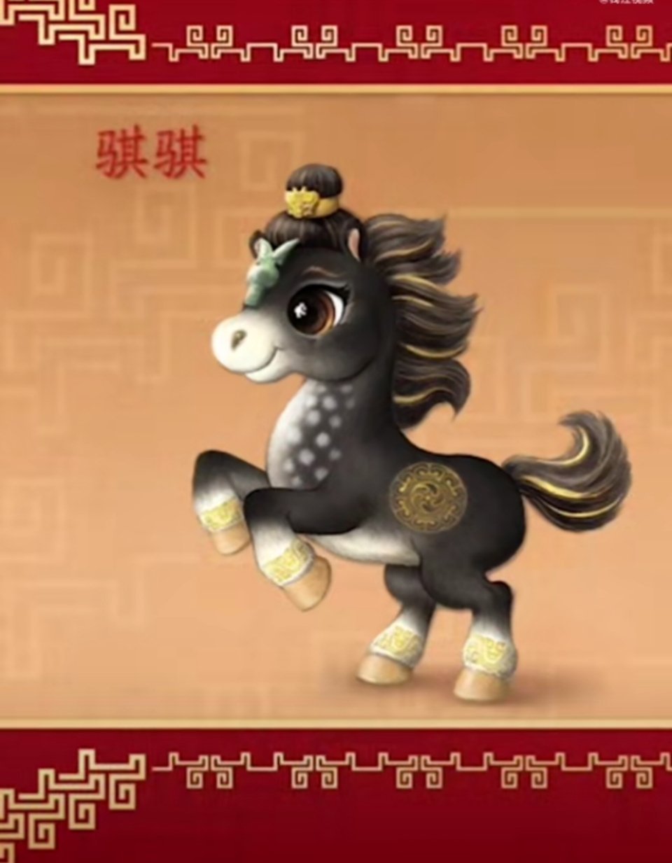 2026马年春晚吉祥物“骐骥驰骋”四骏齐亮相，其中“骋骋”的原型是普氏野马——地