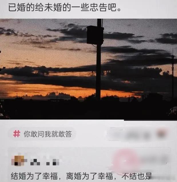 已婚的给点忠告吧[允悲][允悲][允悲] ​​​