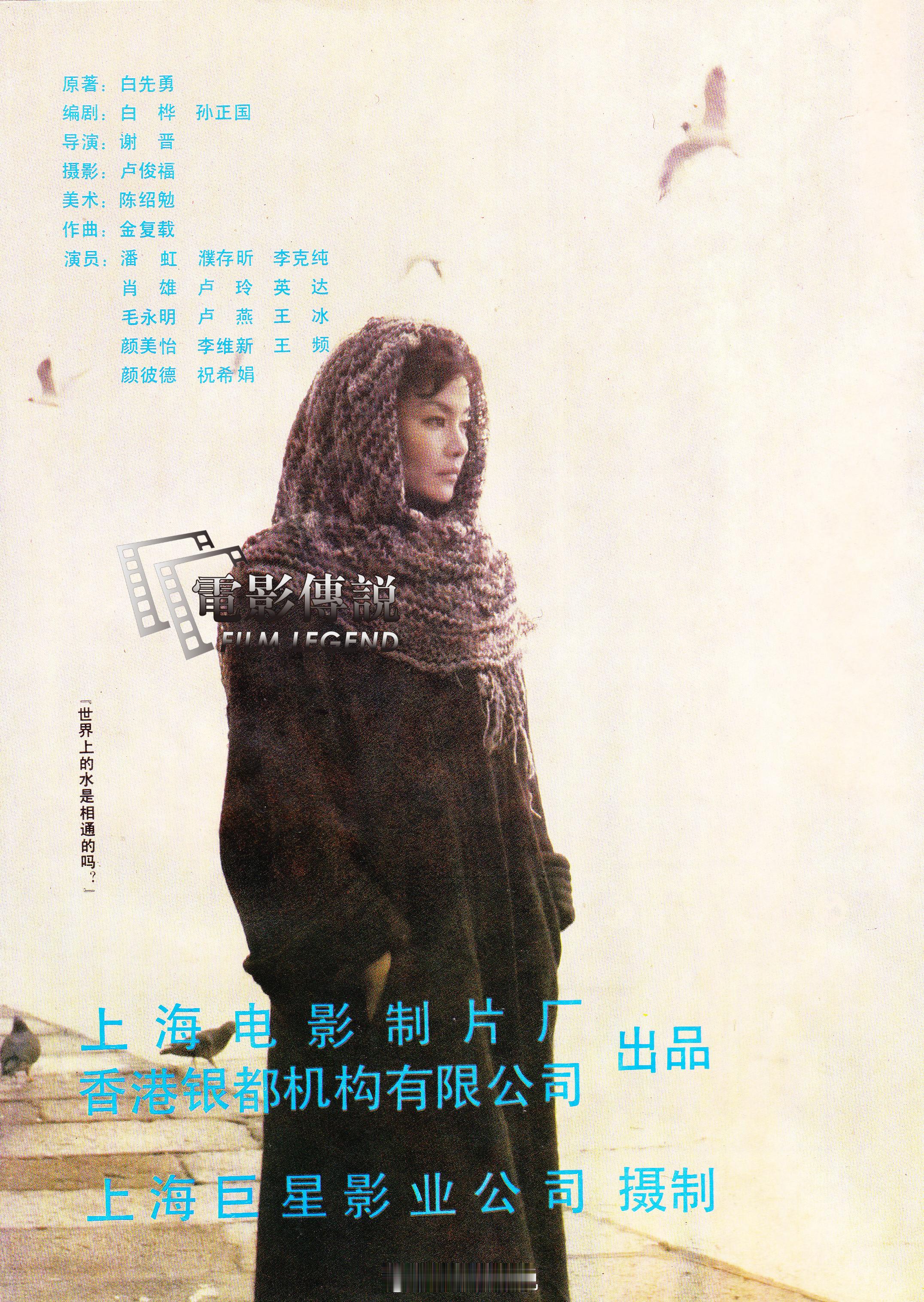 #電影傳說扫描# 李彤最后的凝视，一近一远。#潘虹# in  《最后的贵族》 ​