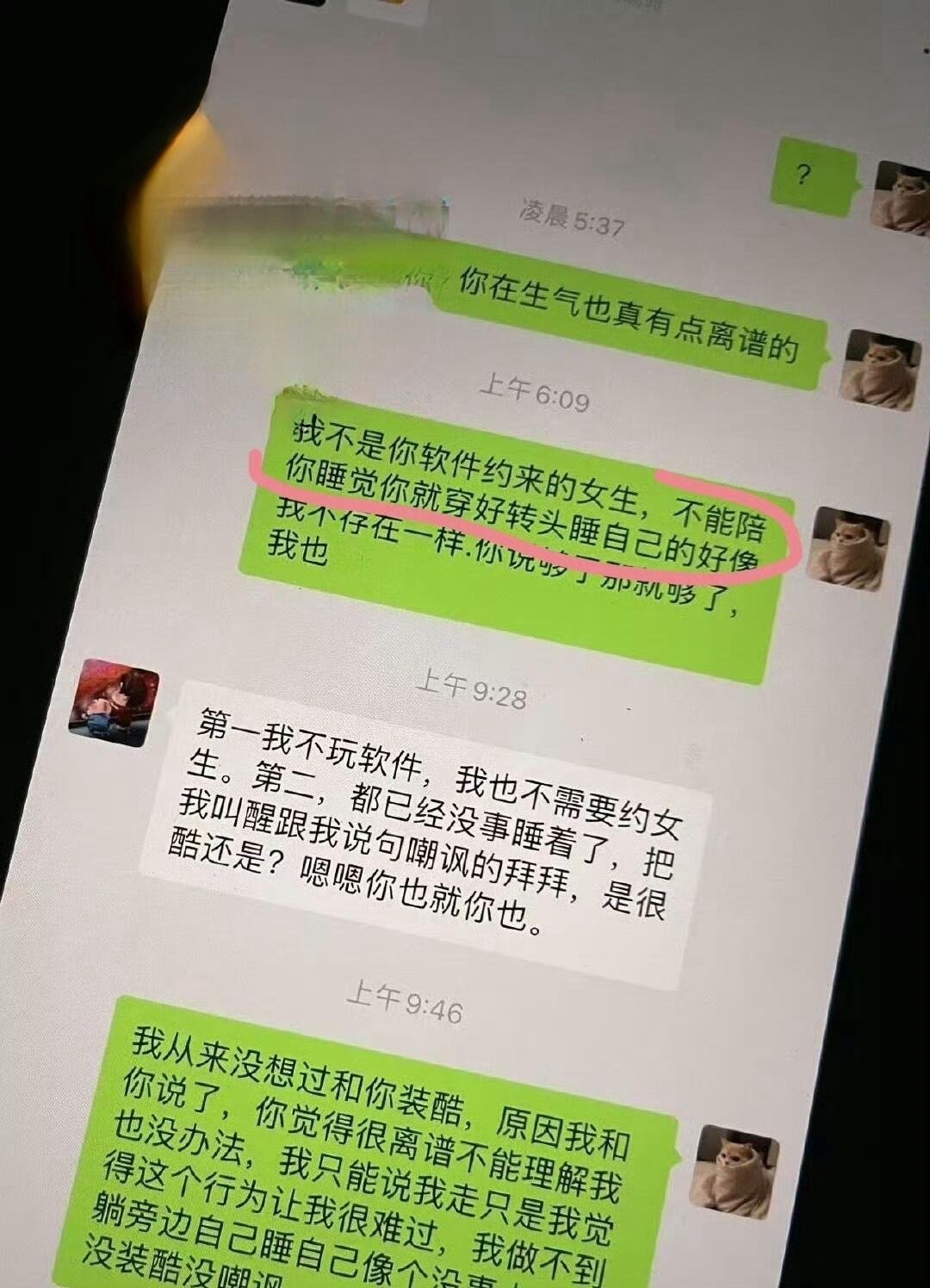 知情人曝许凯赵晴聊天记录许凯和赵晴的聊天记录，当时他俩都有正牌的男女朋友 ​​​
