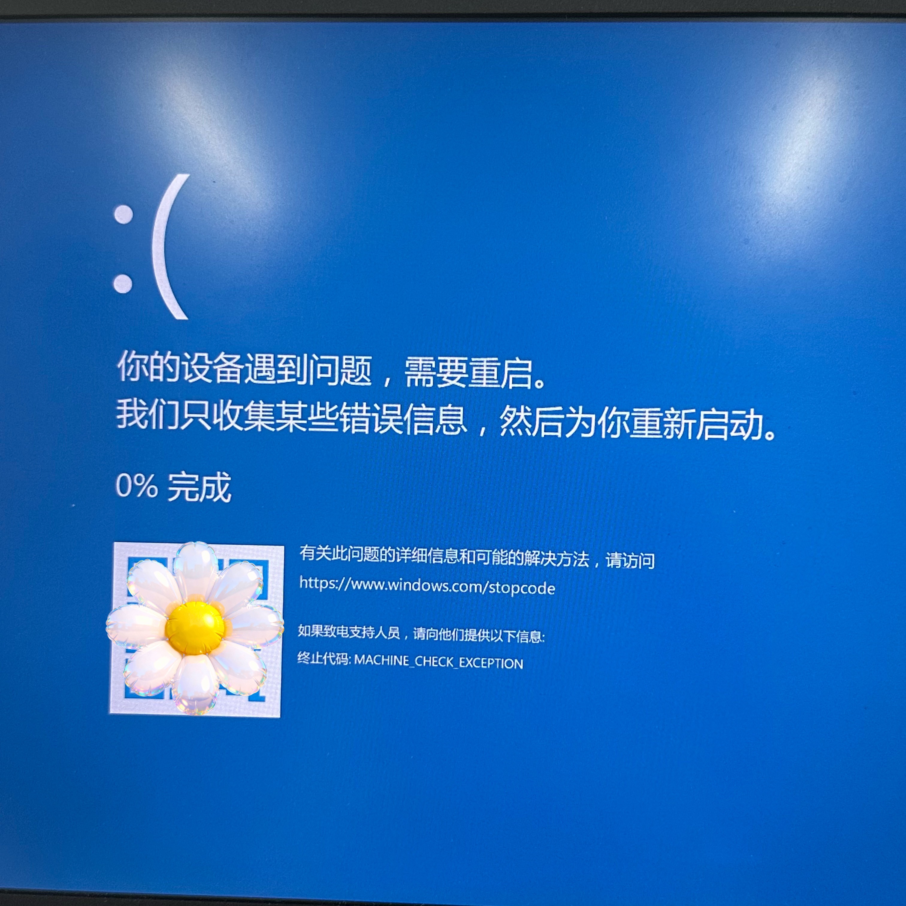 要开周会了才意识到今天周一被调休搞累了 电脑都不想上班 ​​​