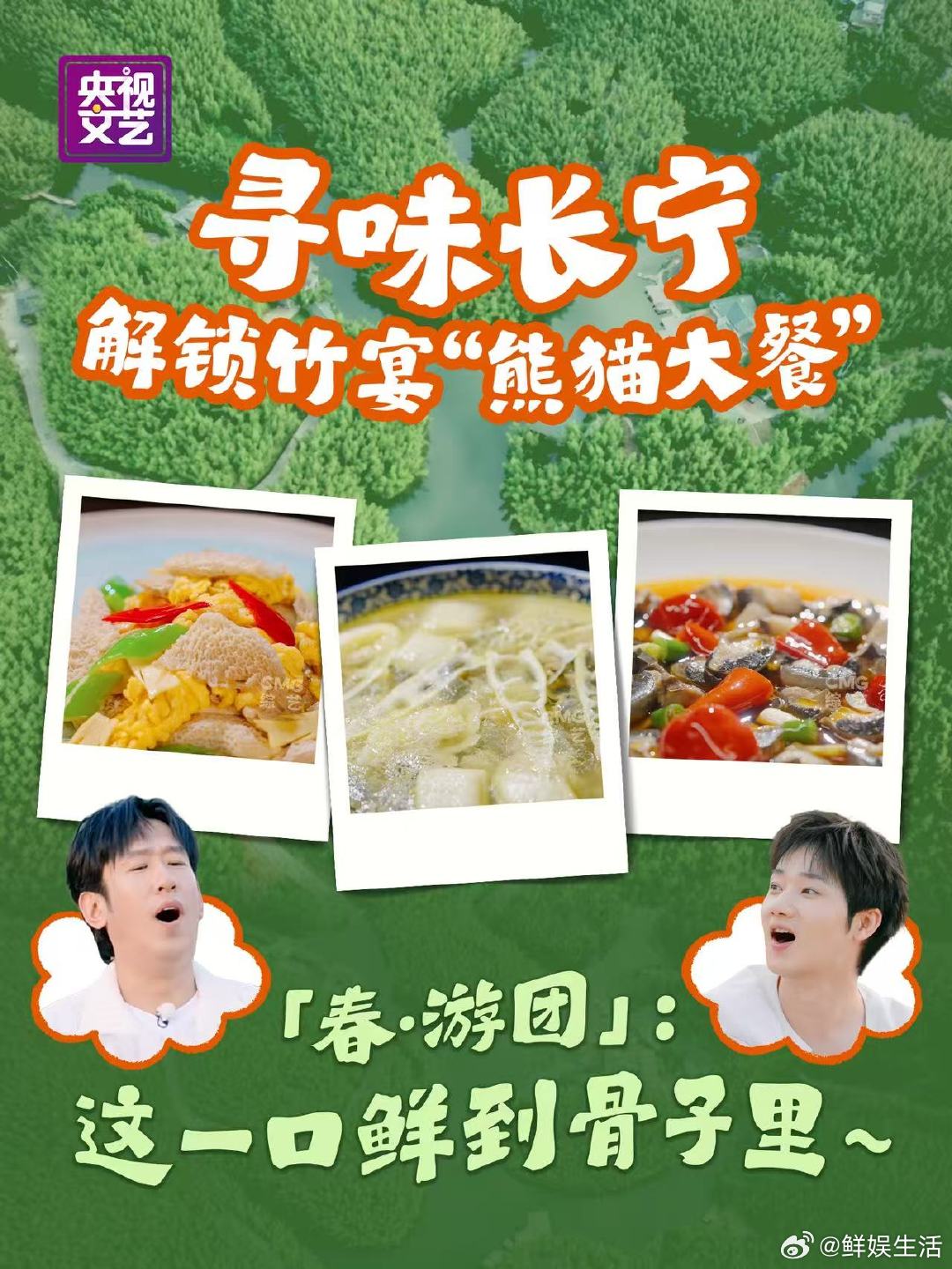 宜宾竹子可看可居可食跟着春晚游宜宾 跟着春晚游中国跟着春晚游宜宾，非遗传承人李强