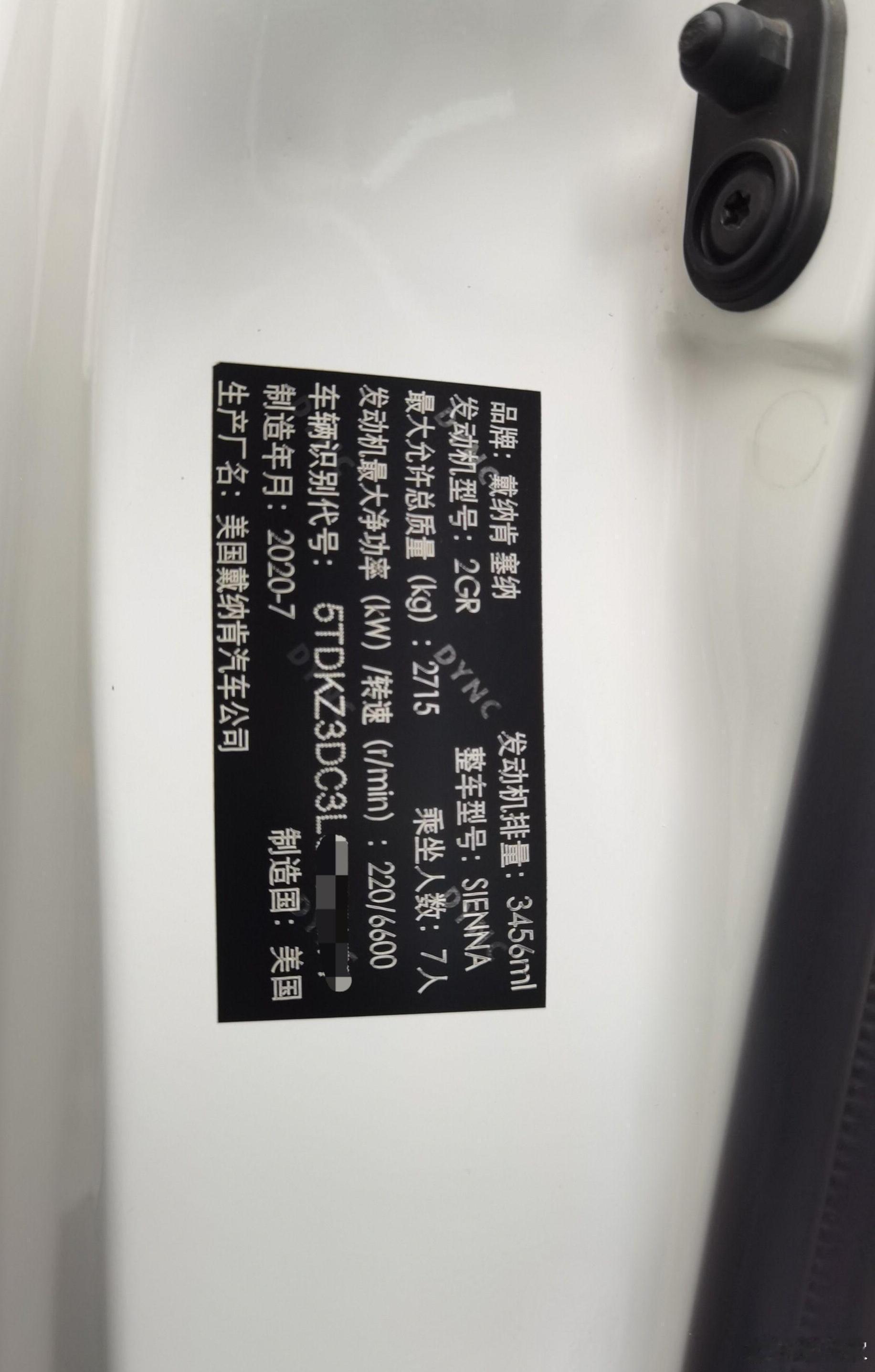 放弃新款丰田赛那，花18万买台老款3.5塞纳！沈阳的文大哥，之前想买赛那新车，但