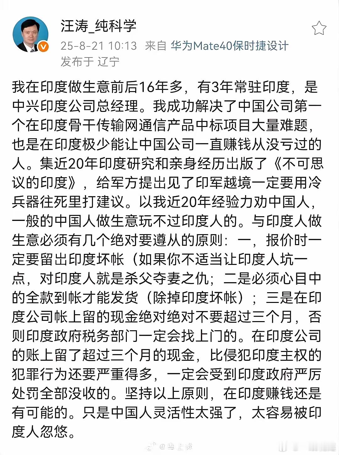 印度是一个穷疯了的民族，从来不讲规则，从政府到民众，畏威而不畏德。对印度人一定要