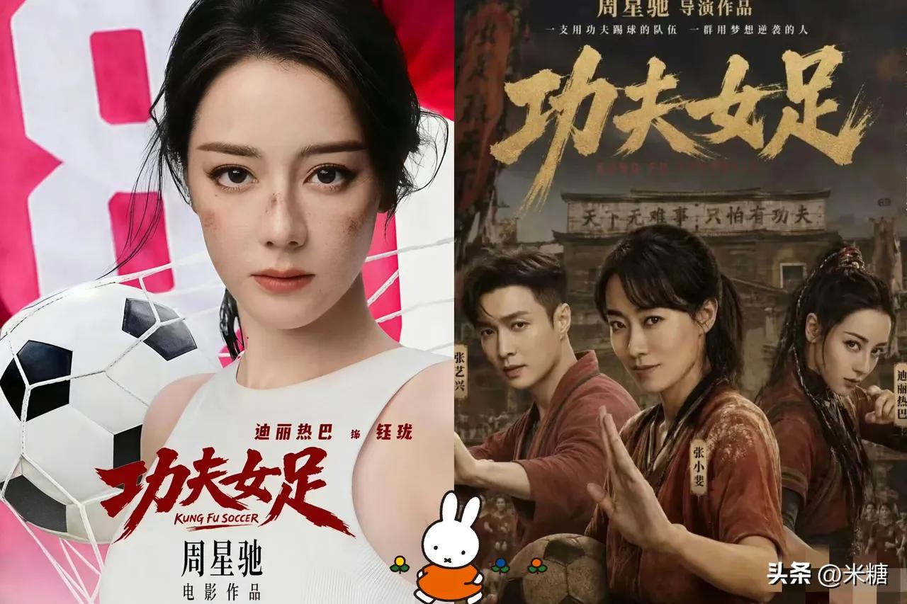 我闺蜜是个毒舌影评人，看完《功夫女足》点映，拉着我就喊“后劲太大”。说实话，我起