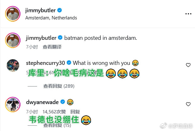 库里回复巴特勒你有什么毛病吗😂今日，巴特勒在个人社媒晒出一组趣味 P 图，将库