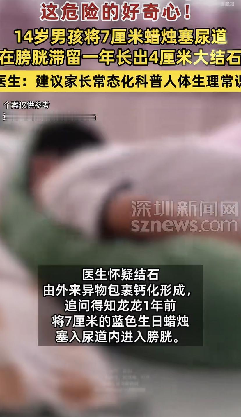 14岁男孩龙龙，尿频尿血拖了一年，家长终于带他去河南省儿童医院。检查结果吓一跳: