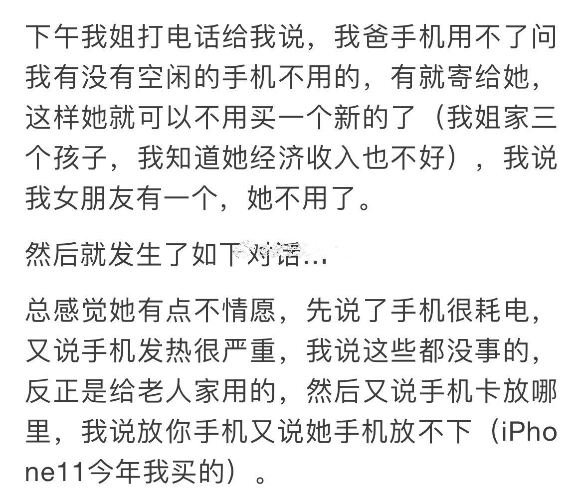 我女朋友不再用手机了，所以我想把手机寄回家给我爸下面的对话发生在... ​​​