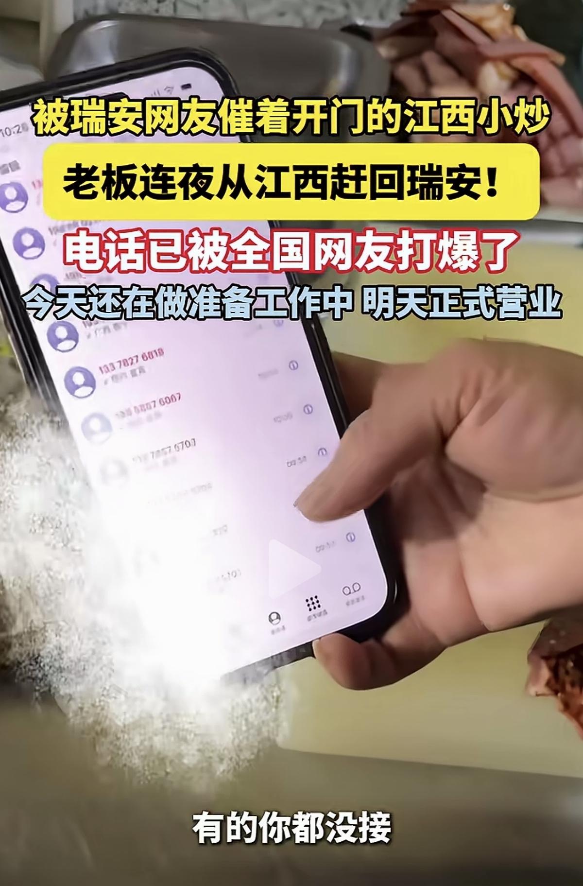 江西小炒上热门了，原因是温州瑞安的一位网友，在短视频里，一直说着江西小炒好吃，自