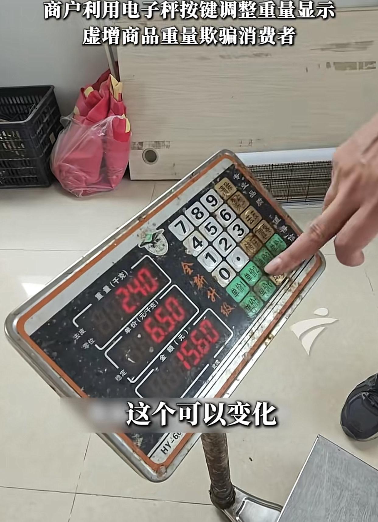 广东某地海鲜市场再现六两秤！同样的价格，一斤变六两。

短斤缺两这手法一直都没变