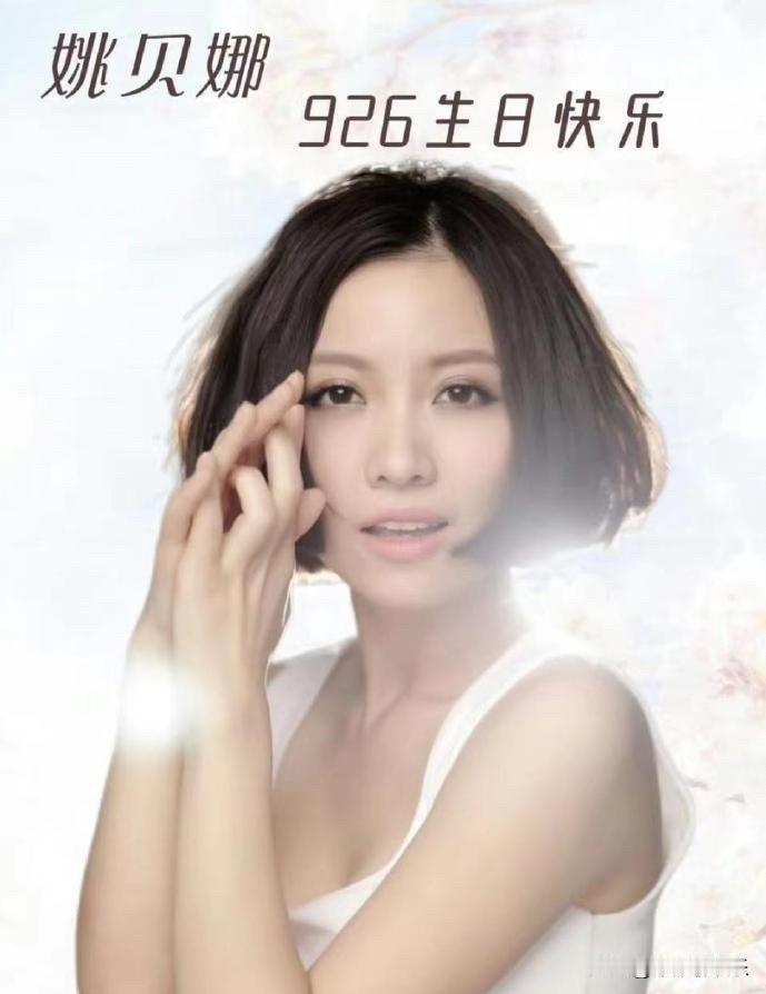 张碧晨高调发文：也许只有你还记得她。

9月26日，张碧晨在社交平台发文，只发了