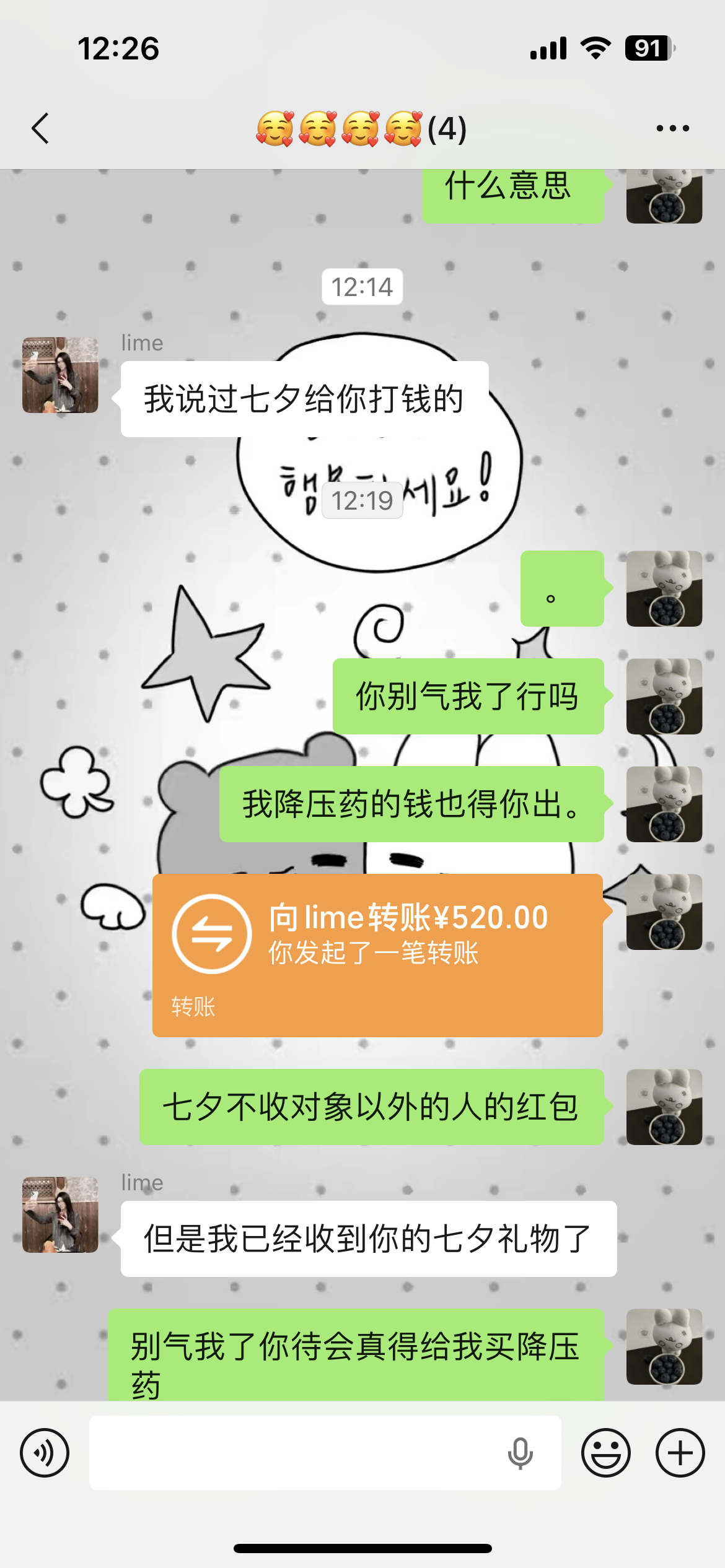 我现在真的需要降压药了知道吗 