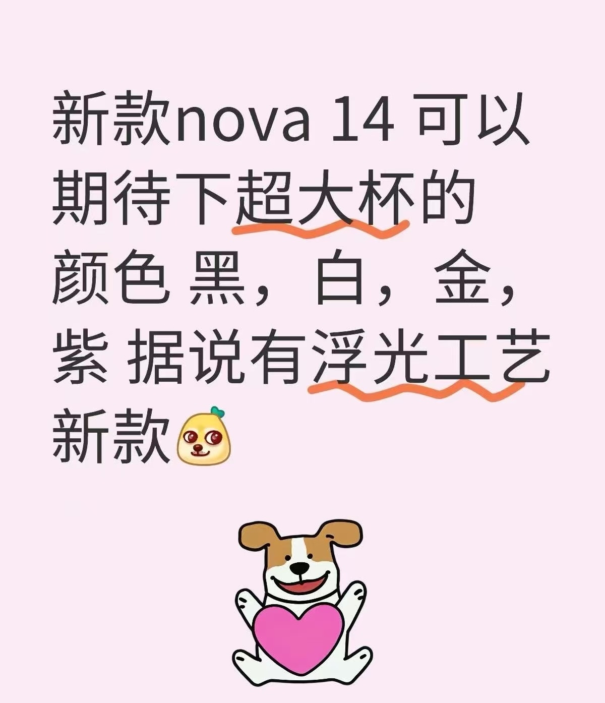 华为5月新品发布会官宣华为5月新品发布会官宣！5月19日，华为nova 14系列