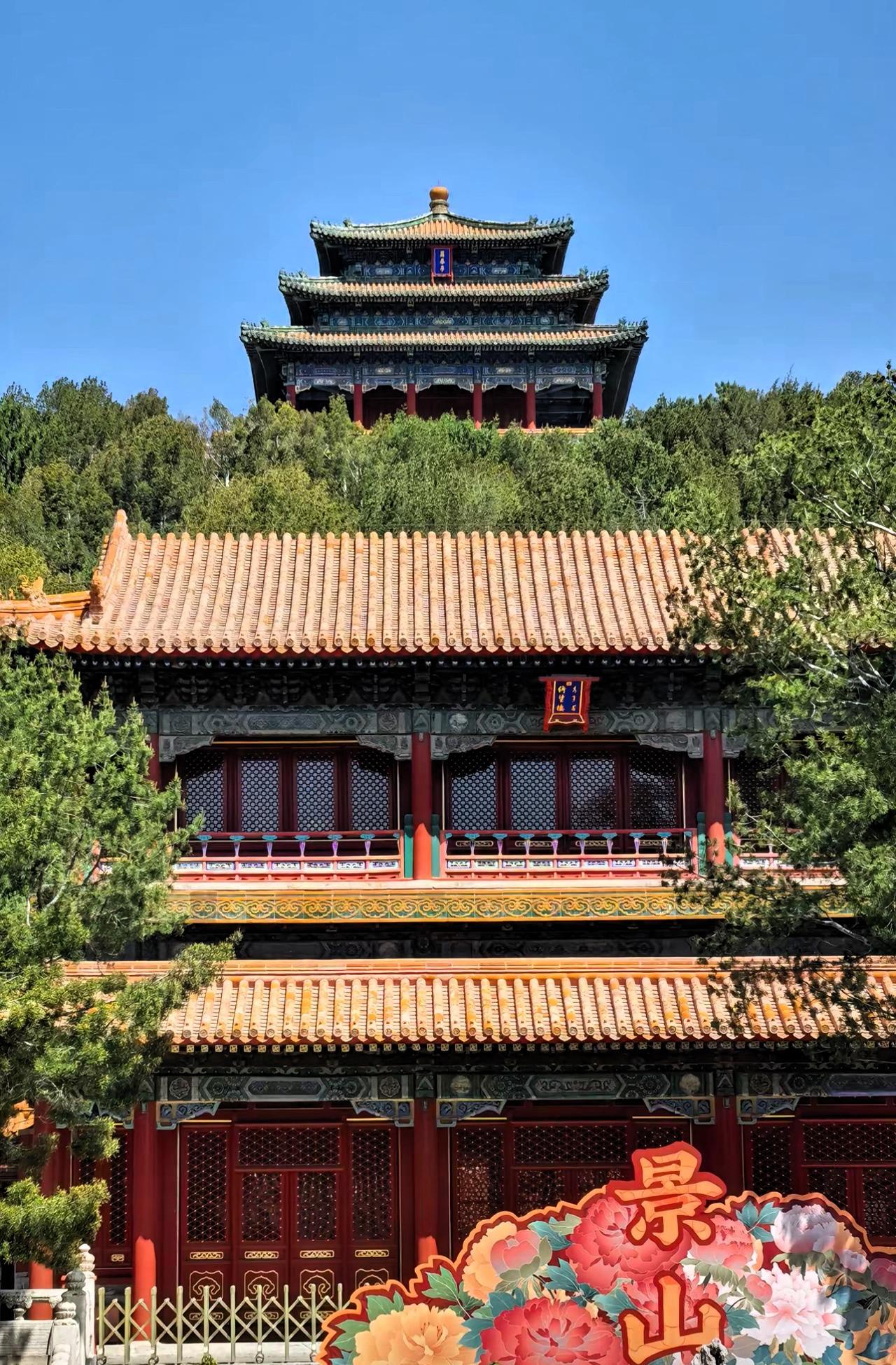 分享你随手所拍的风景在北京景山公园赏花时拍摄的景山公园的照片。