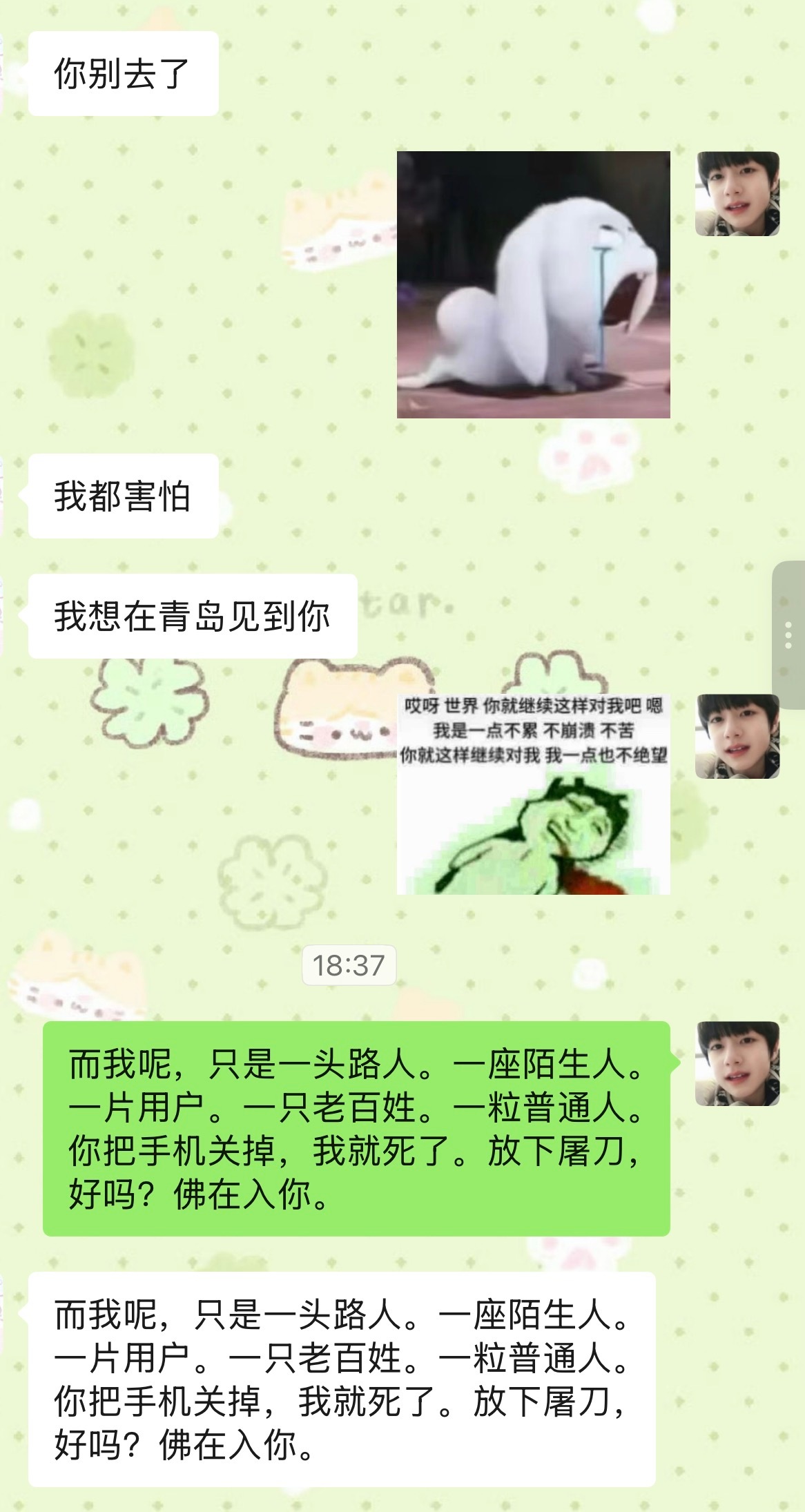 大哥大哥大哥别杀我 