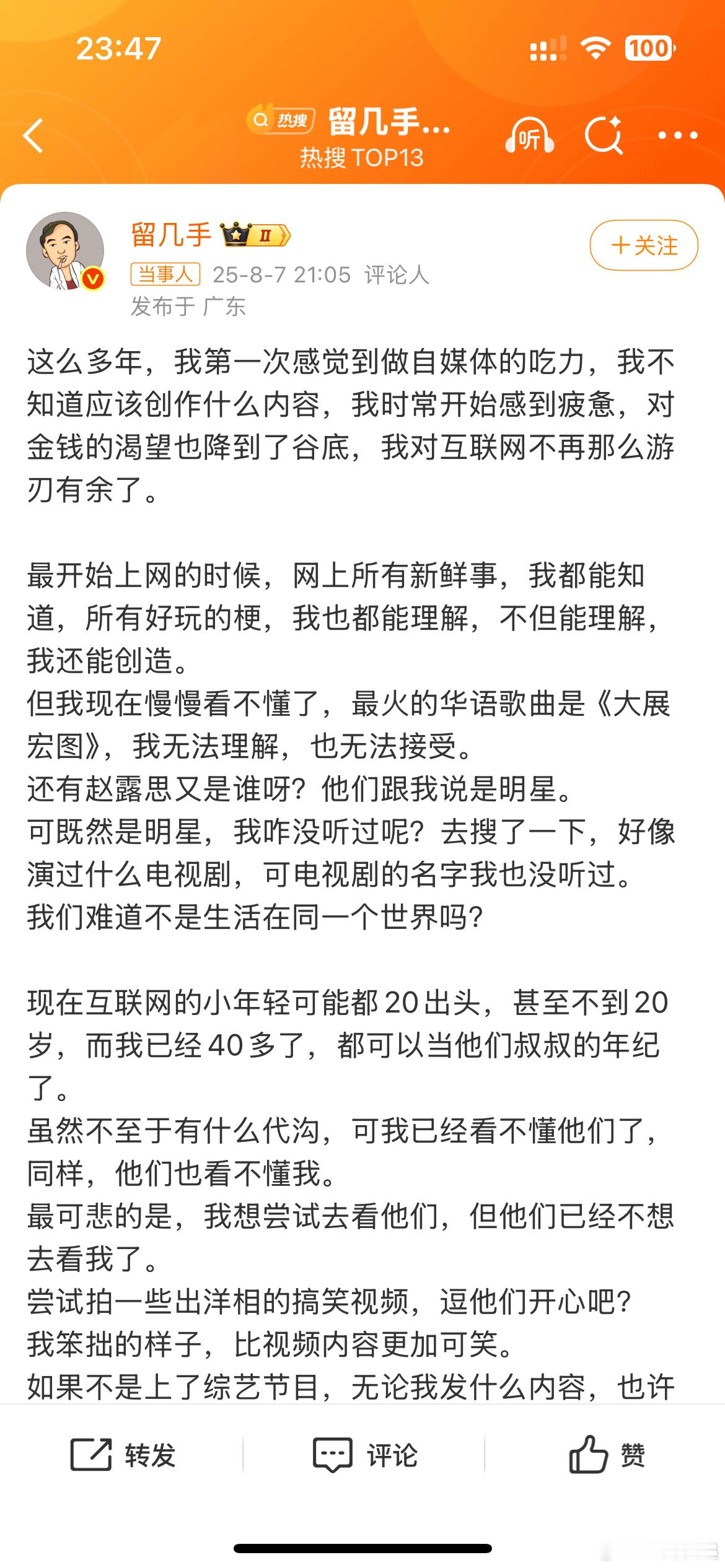留几手问赵露思又是谁留几手作为初代大V怎么可能不知道赵露思是谁[笑cry]赵露思