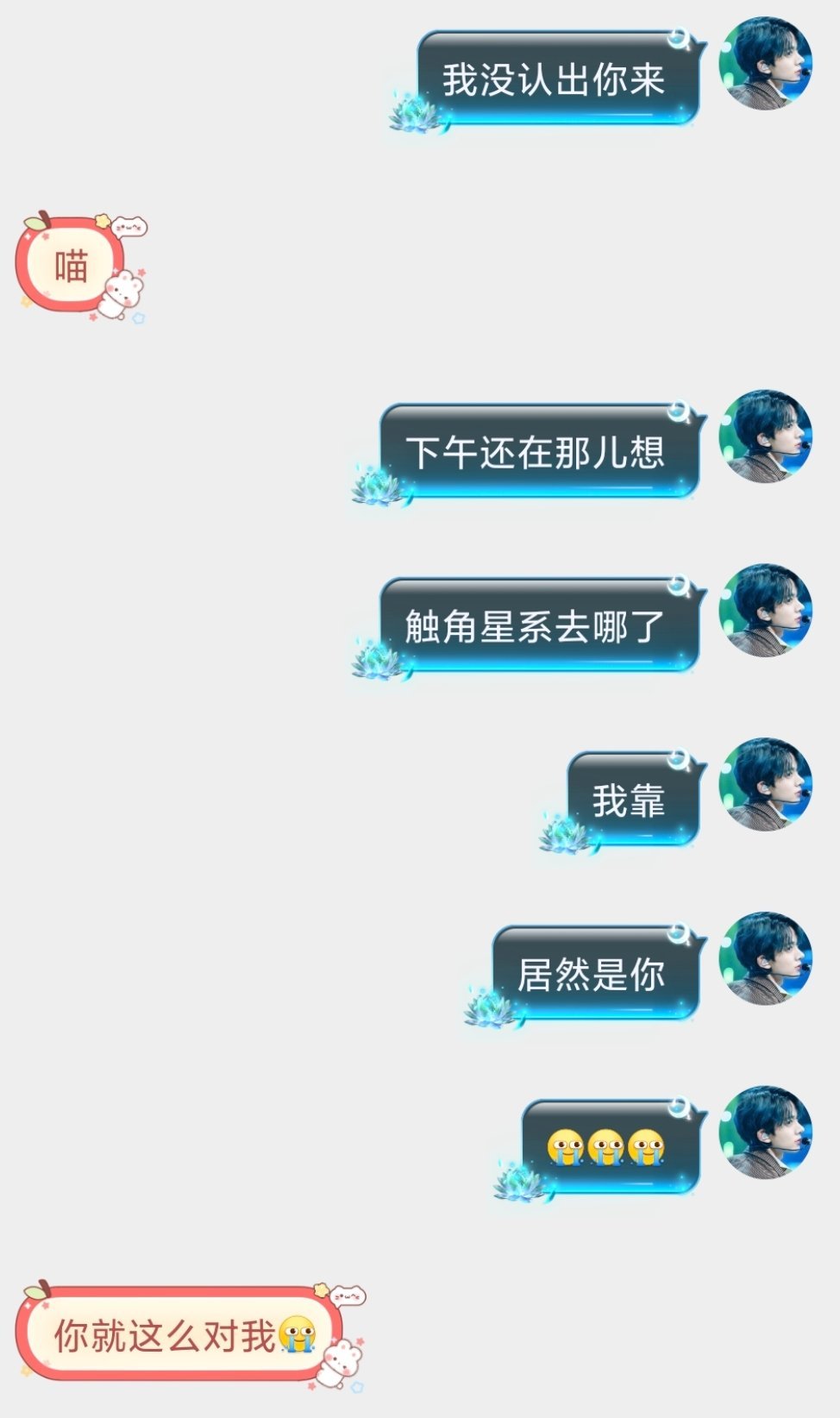 双向辜负的友情 ​​​