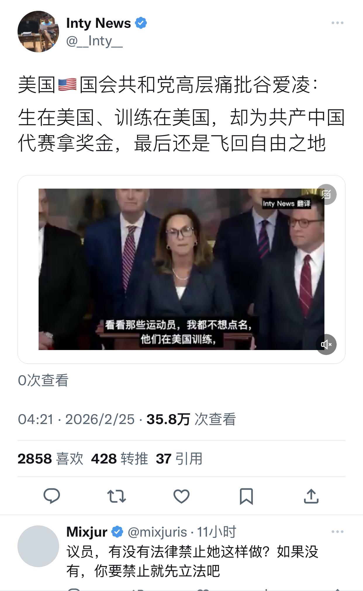 谷爱凌得冠
美国议员急了
这帮美国共和党议员的操作真是让人笑掉大牙！谷爱凌不过是