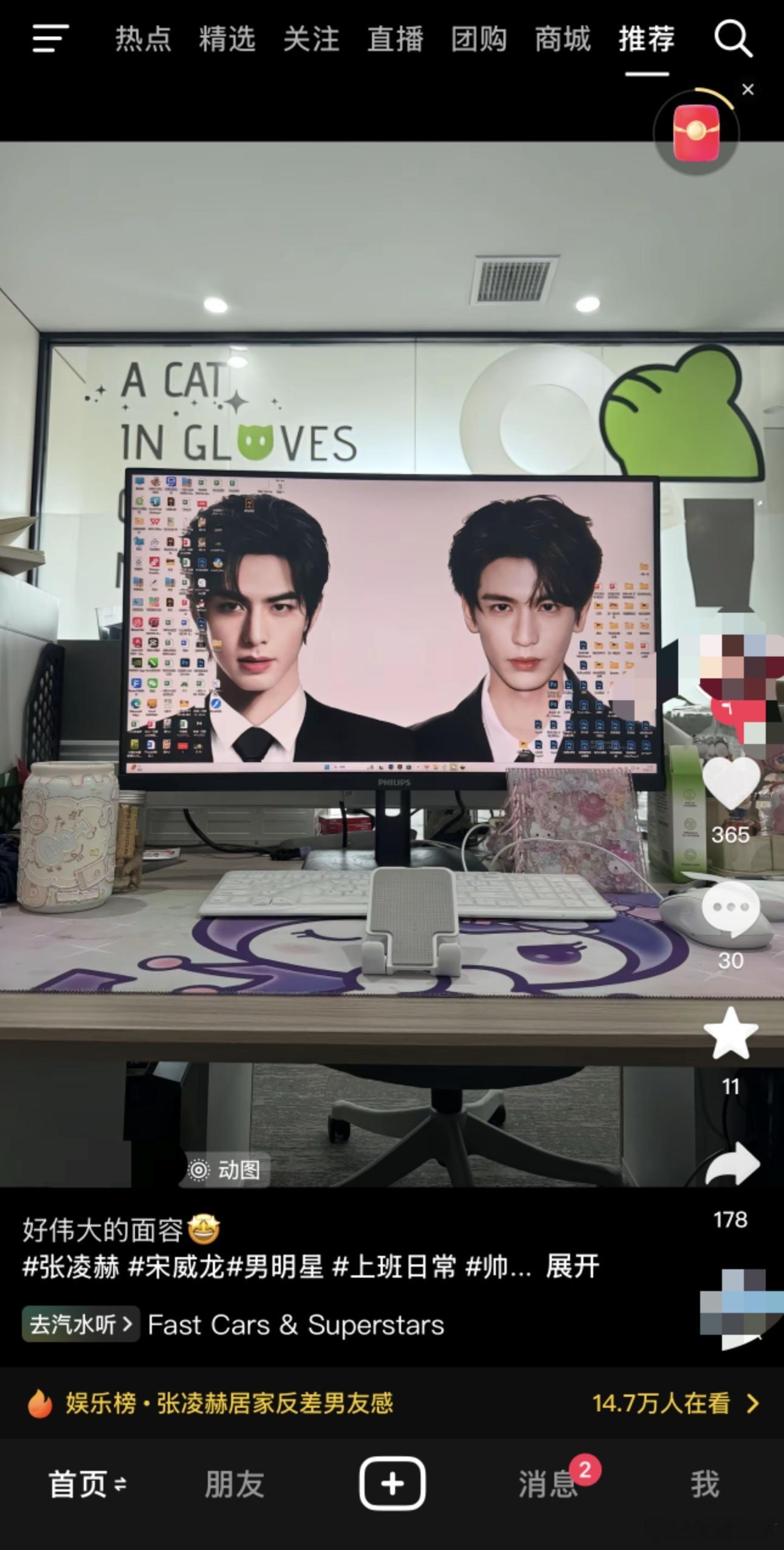 说着又刷到一个，现在抖上龙牛已经快成95颜值代表了 