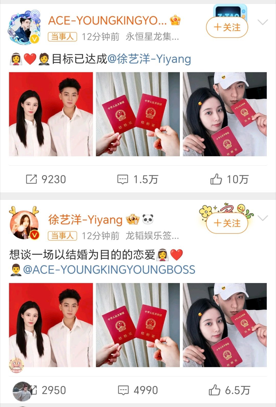黄子韬徐艺洋结婚  黄子韬徐艺洋官宣结婚啦！距离官宣恋情只又不到半年，粉丝辣评: