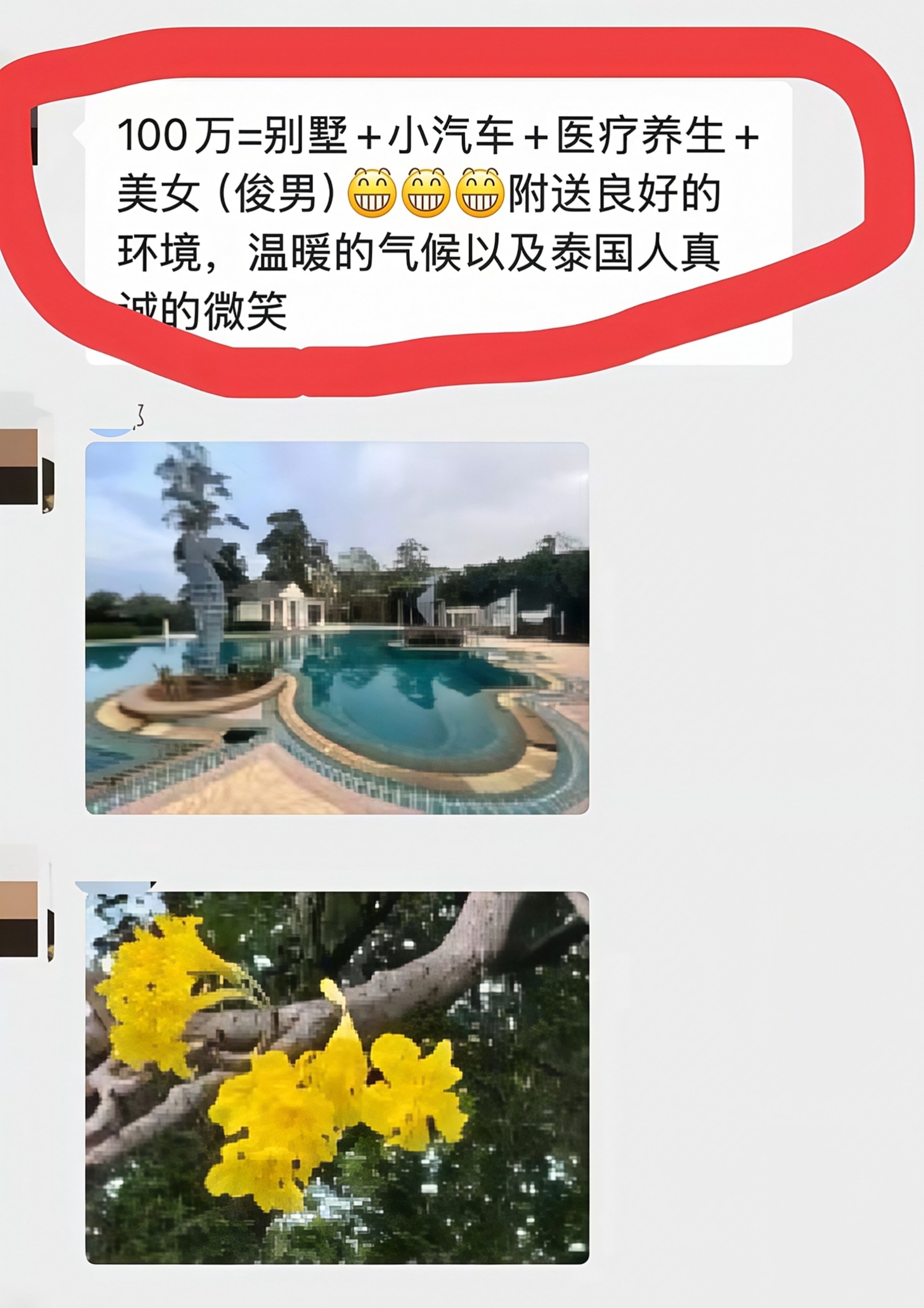 网传大学生在东南亚黑市报价我就问你信不信，怕不怕？你真的认为这种好事，会落到自己