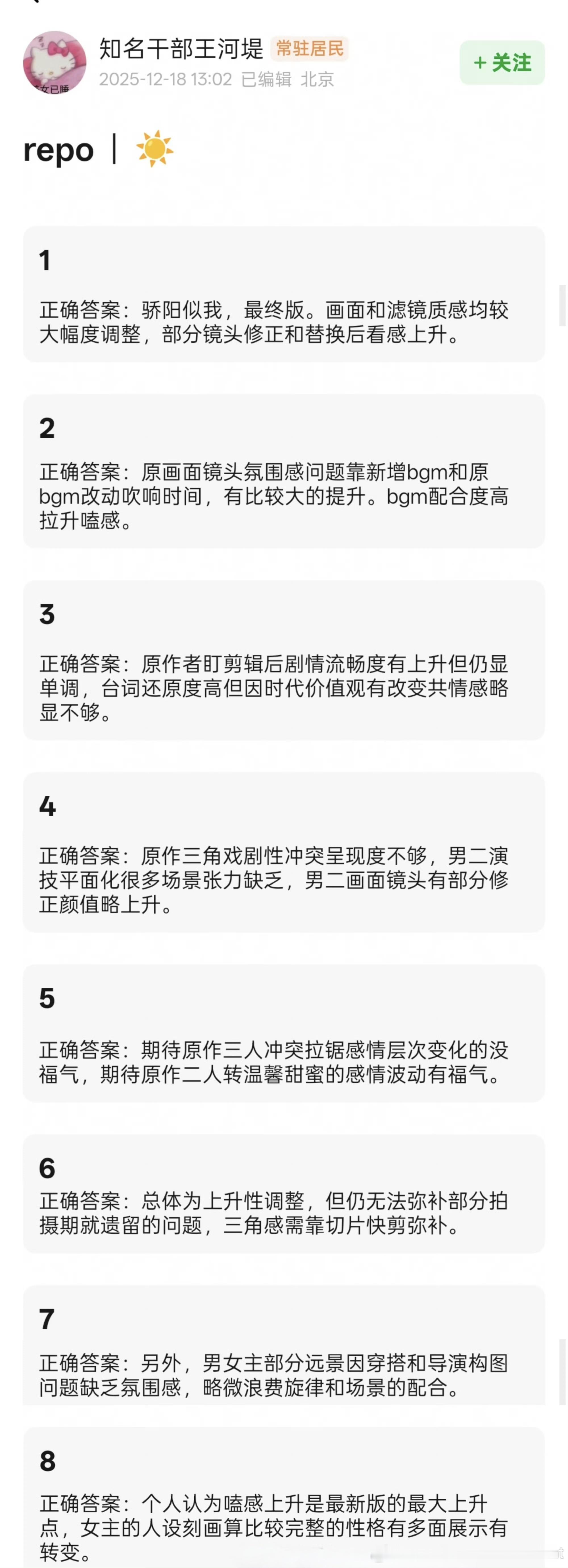 《骄阳似我》的看片repo宋威龙   赵今麦   赖伟明看repo评价，戏剧冲突