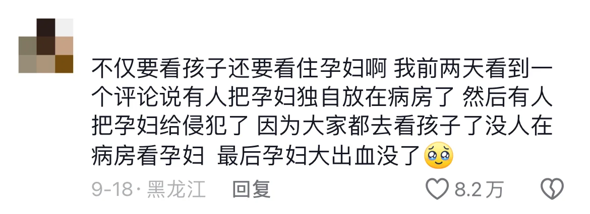 保护女性和孩子，让悲剧不再发生🙏