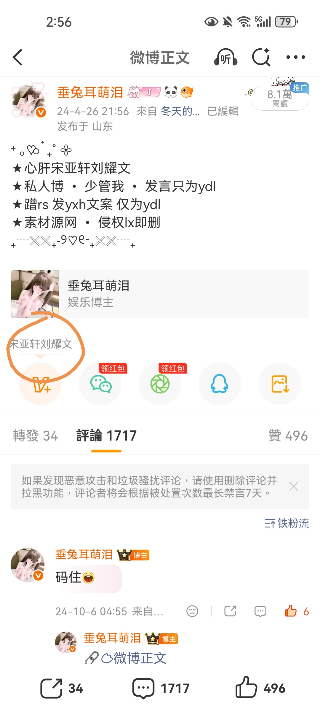 这个怎么改来着 