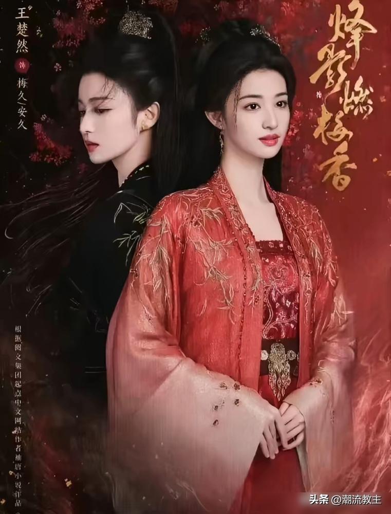 劝你最近别点开王楚然那部《烽影燃梅香》，我怕你陷进去出不来。
上一秒还是个温顺