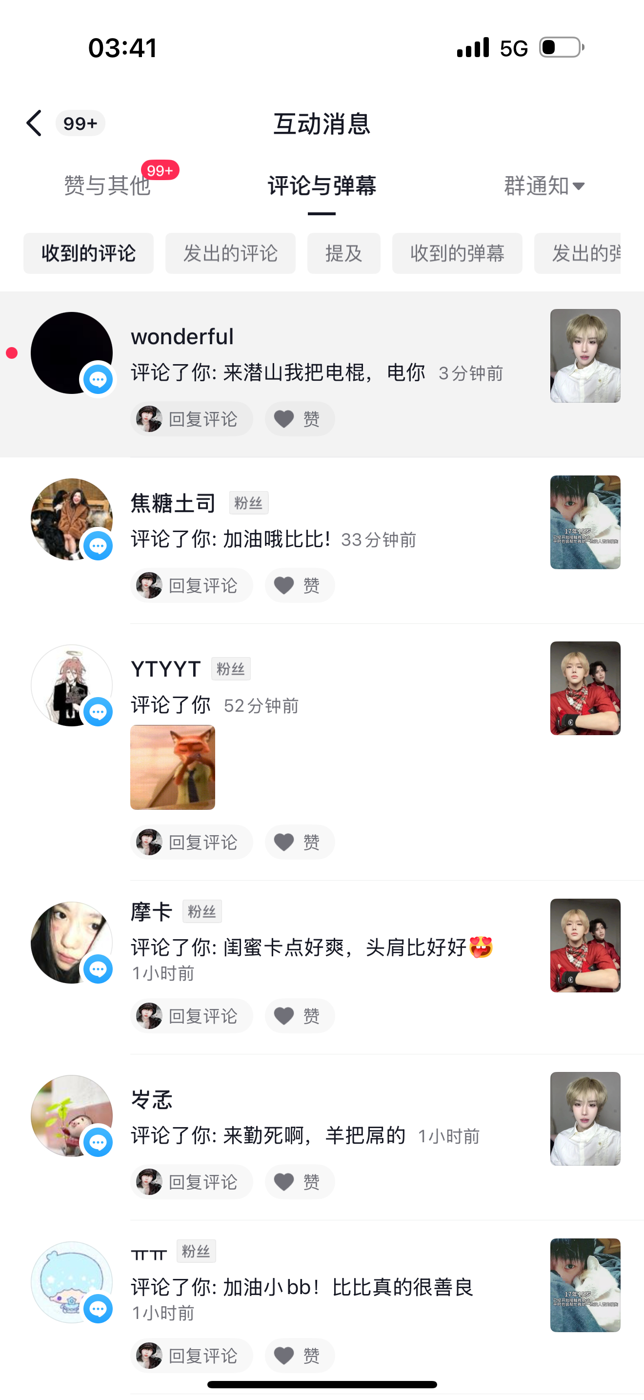 我好怕被砸臭鸡蛋我说实话。 