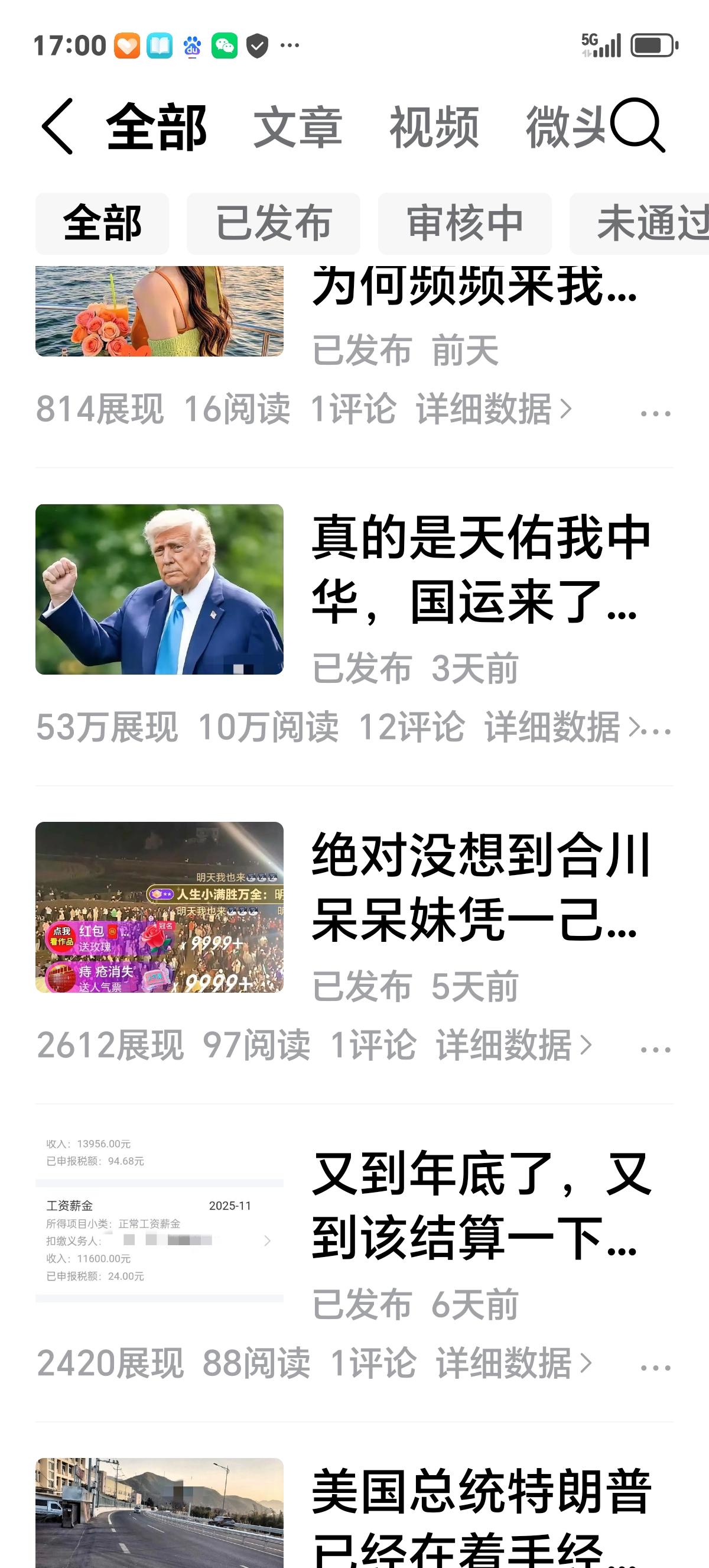 好久都没有出现过阅读量十万+的爆款了。大家好不好奇这篇短文到底有多少收益？
阅读