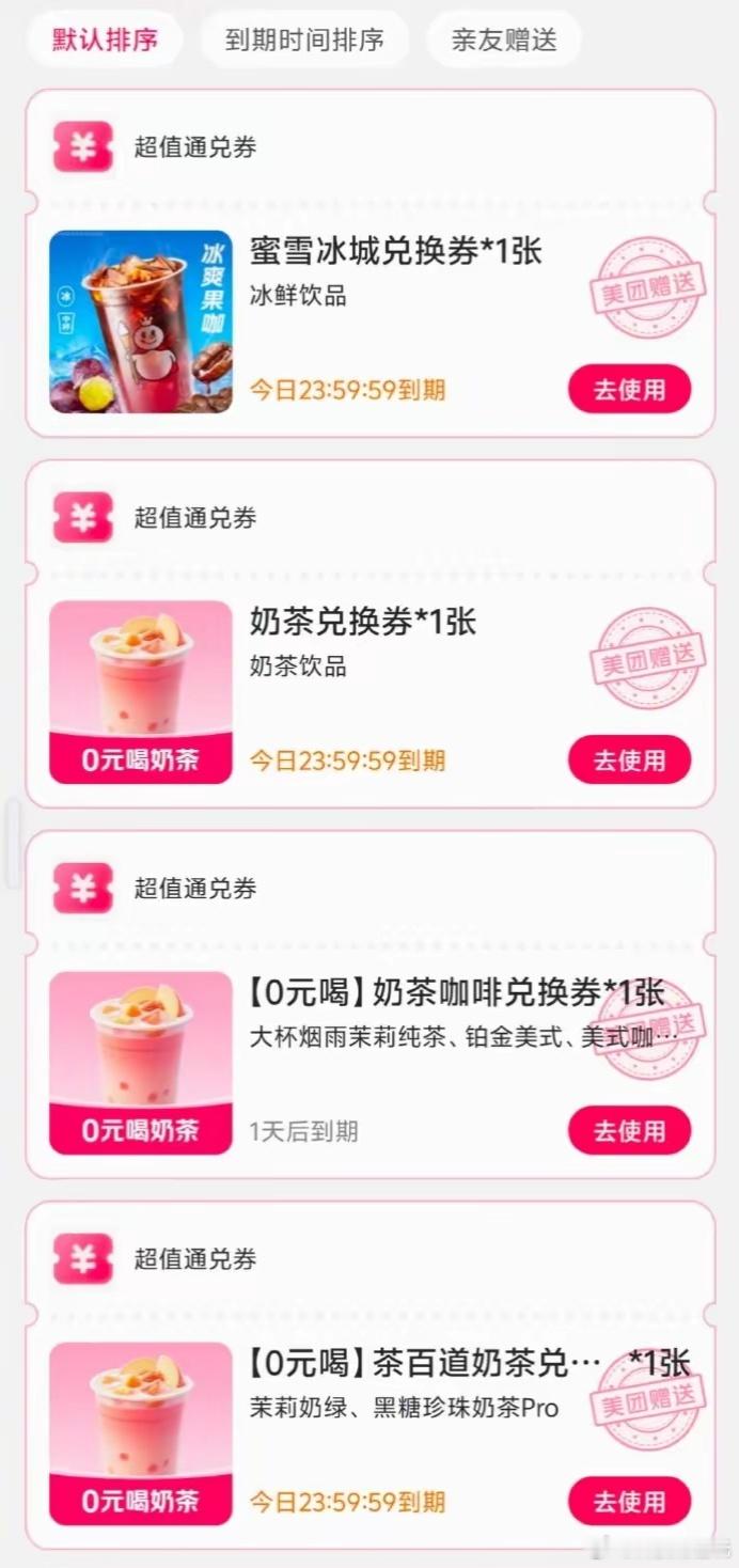 0元奶茶能喝多久只有我觉得奶茶并不好喝吗？偶尔喝一下还行，天天喝反正我是照不住[
