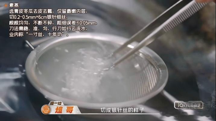 北京厨师把丝瓜做成燕窝天才厨人 北京大厨这手丝瓜切银针丝确实厉害，看着像燕窝其实