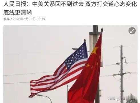 未来的世界局势大概率是这样子走的。

尽管美伊停火备忘录受到以色列干扰，但美国势