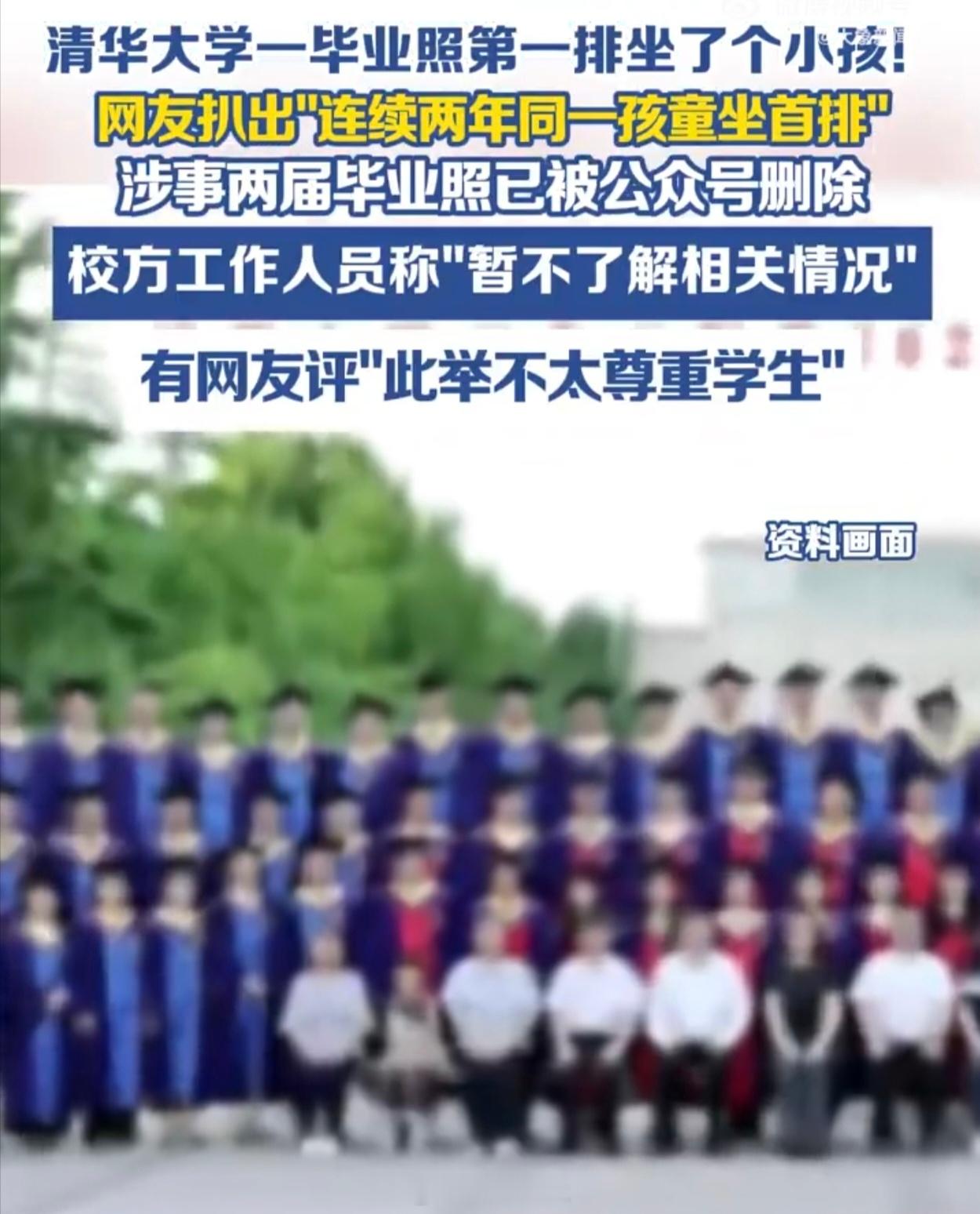 合照不合适，但没有老师学生站出来说「不」更让人伤心毕业合照连续两年带着孩子一起拍