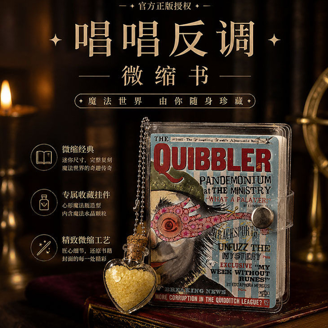 官方授权的骑士巴士礼盒套装来了！转+关，抽1位巫师送套装一份（众筹结束后年底平台