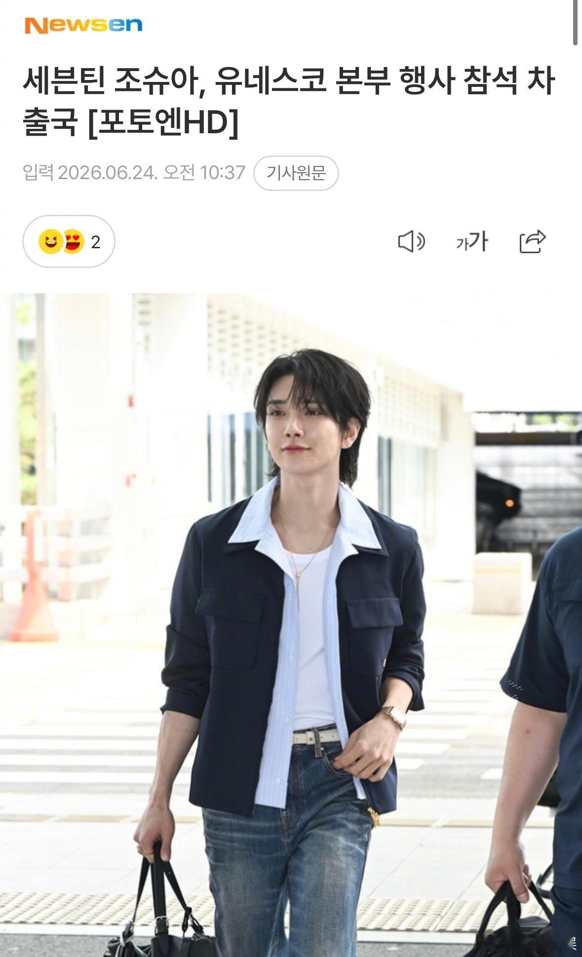 洪知秀参加联合国演讲 SEVENTEENSEVENTEEN 洪知秀JOSHUA洪