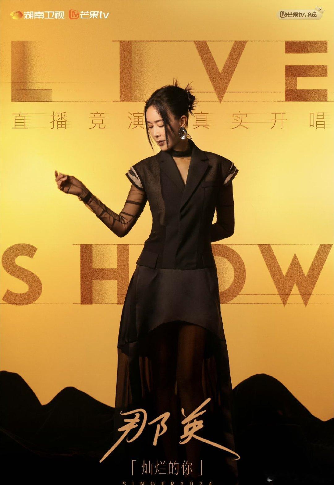那英说歌手直播给了重生的机会太佩服英子的心态！拼的时候全力以赴，转身时从容温柔，